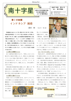 南十字星