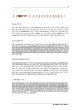 queue 首輪 - Jurch Performance Education