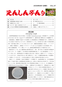 47 2008年9月 PDFﾌｧｲﾙ