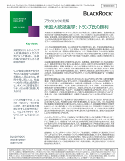 詳しくはこちら - BlackRock