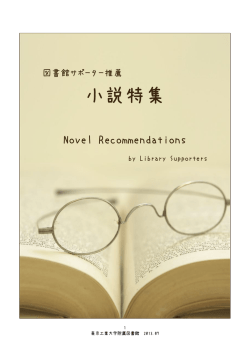 こちら（PDF） - 東京工業大学附属図書館