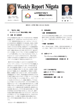 No.2946 6/5 Weekly Report