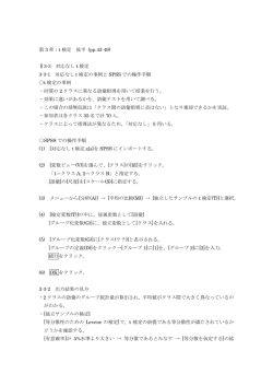 第 3 章：t 検定 後半