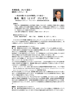 10 ISAコラボインタビュー