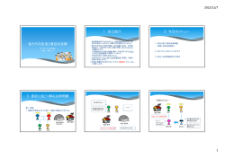 あなたに身近な相続の問題について（PDF）
