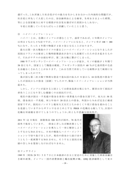 - 19 - 。 、 遇だった これ所属した社会党がその能力を生かしきれなかった