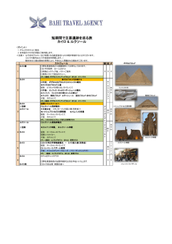 このプランの詳細はこちら