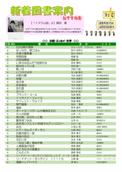 書 名 23分間の奇跡 ぱっちり、朝ごはん 作家の履歴書 死闘