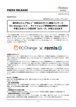PDF版はこちら - EC