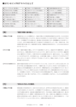 アドバイス方法