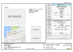 貸アパート 宜野湾市真志喜 52,000円 中央不動産