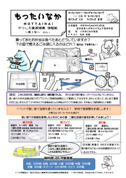 こちら - 次世代のためにがんばろ会