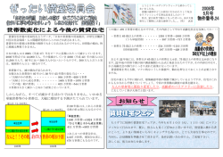 すべてが減少するばかりではありません。いわゆる 単独世帯等の小世帯は