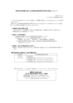 （ﾌﾘｰﾀﾞｲﾔﾙ）0120－211－901