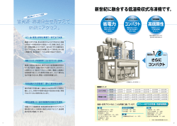 （写真はコンパクト型です。） 機内が高真空にならないため、 空気の侵入