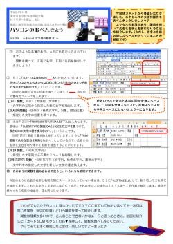 いかがでしたか？ちょっと難しかったですか？ここまでして抽出しなくても