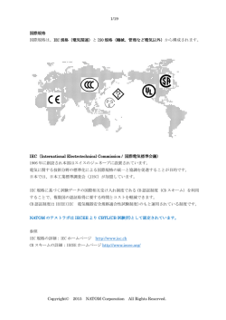 International_Standards_2016.1