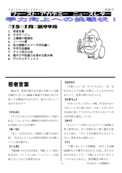 若者言葉 - ファースト・アカデミー