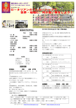 第2217会報（H27.01.30）
