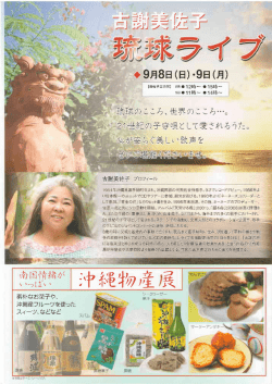 糸毛今タノ