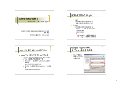 3日目資料(2006/08/25)