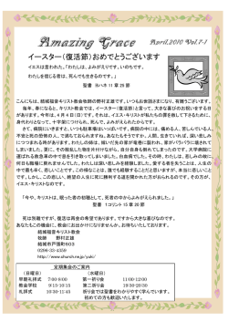 Amazing Grace May 2005 Vol