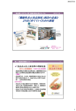 PowerPoint プレゼンテーション