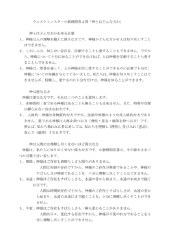 神とはどんな方か