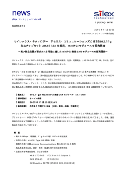 アセロス・コミュニケーションズのIEEE802.11g対応チップセットAR2413A