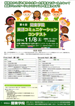 関東学院大学金沢八景キャンパスまでのアクセス 葦