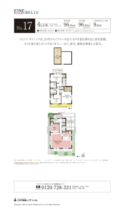 17号棟