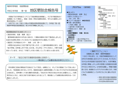 こちら - 中野区立第四中学校
