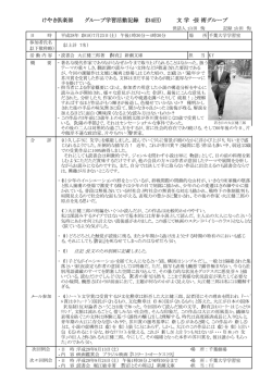 7月度報告 - けやき倶楽部