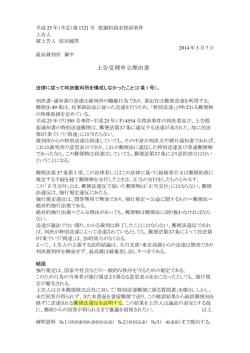 上告受理申立理由書