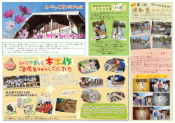 運動会 - トベックス