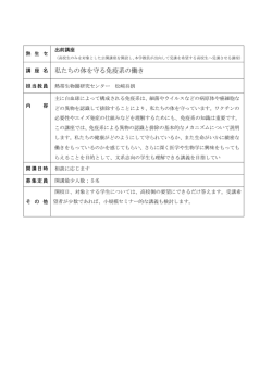 私たちの体を守る免疫系の働き