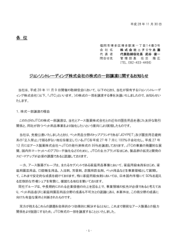 PDFファイル - 株式会社ニチリウ永瀬