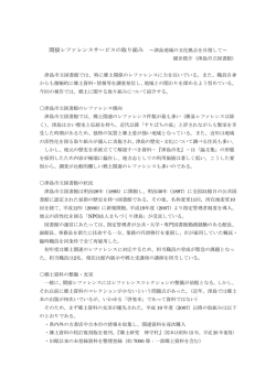 配布資料 - 岐阜県図書館