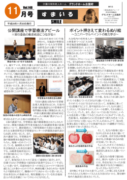月号 - グランドホーム古国府
