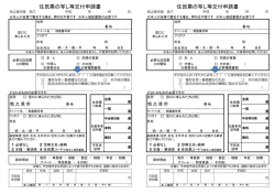 牧之原市 牧之原市 住民票の写し等交付申請書 住民票の写し等交付