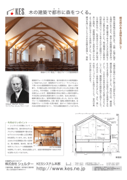 親近感のある建物を目指して