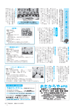 かさまの栗を楽しむ会