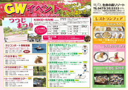 つつじ まつり つつじ まつり つつじ まつり つつじ まつり