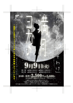 月 の パ ワ ー の﹁ お す そ わ け ﹂ - 満月ヨガ