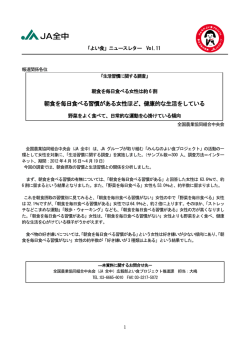 朝食を毎日食べる習慣がある女性ほど、健康的な生活をし