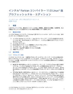 リリースノート - XLSoft