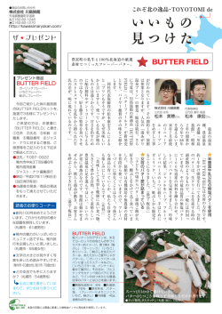 いいもの 見つけた