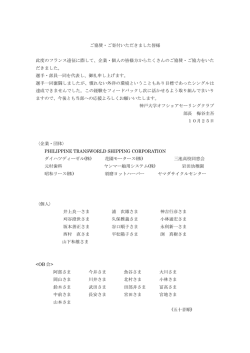 SYWoCの協賛について（PDF） - 神戸大学オフショアセーリングクラブ