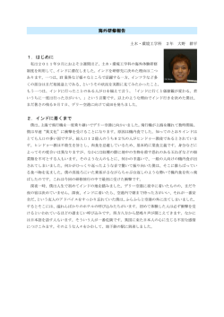 （インド） の報告書