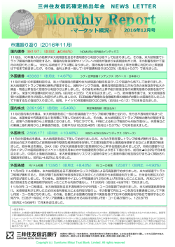 2016年12月号 - 三井住友信託ライフガイド｜三井住友信託銀行